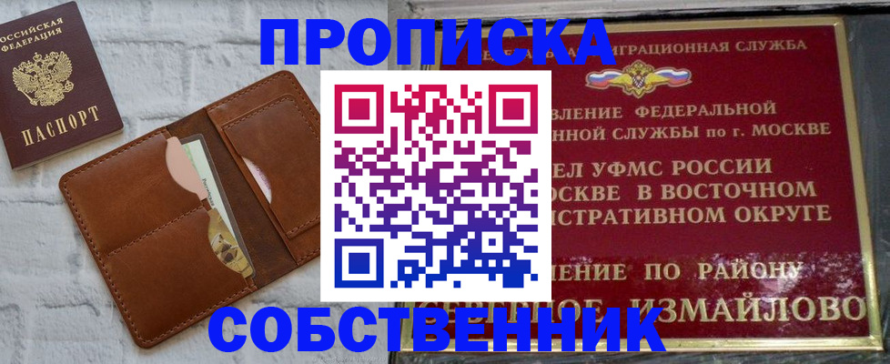 прописка иностранных граждан в Михайлове