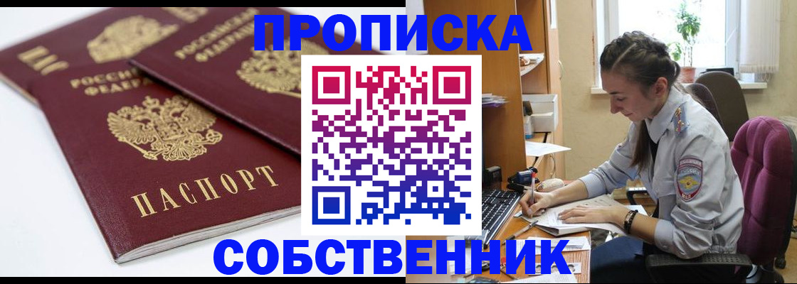 прописка для кредита в Михайлове