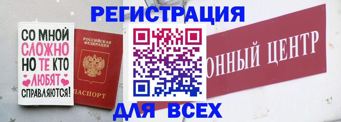 где прописаться в Михайлове