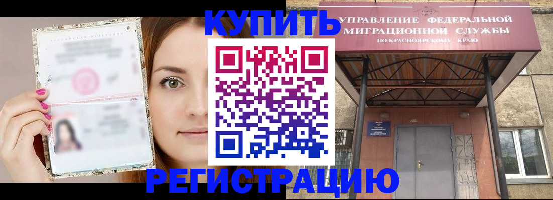 прописка ребенка в Михайлове