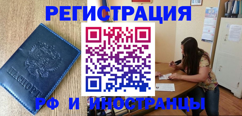 миграционный учет в Михайлове